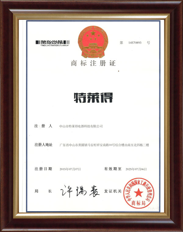 2015年中文商标